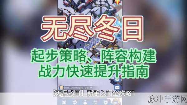 手游攻略秘籍，提升战力的全方位指南