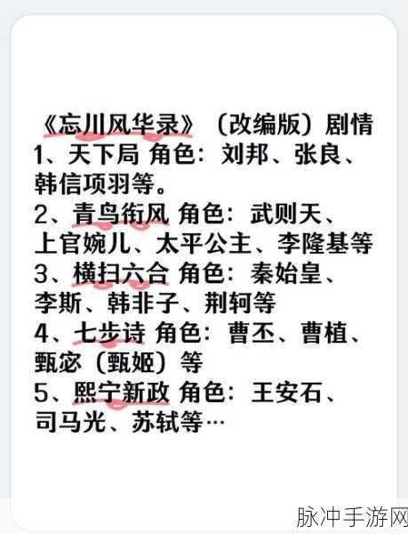 忘川风华录，追击队称霸秘籍大揭秘
