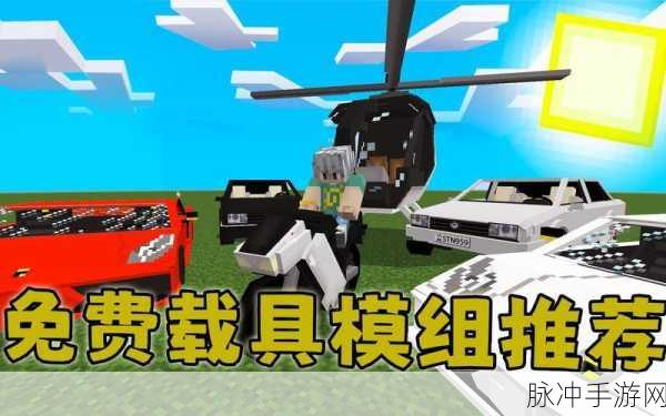 我的世界共存版下载攻略，多开游戏新体验全解析