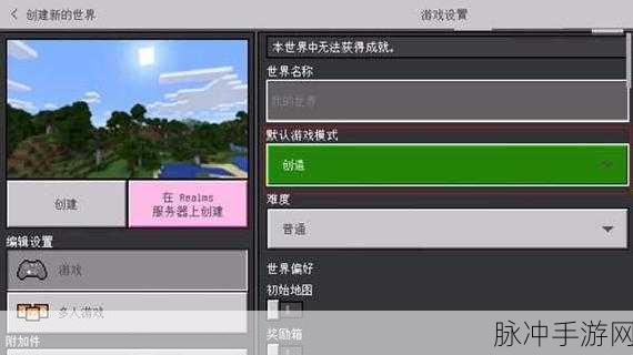 我的世界共存版下载攻略,多开游戏新体验全解析