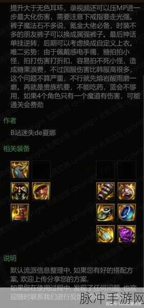 DNF 召唤师 110 级装备绝佳搭配指南