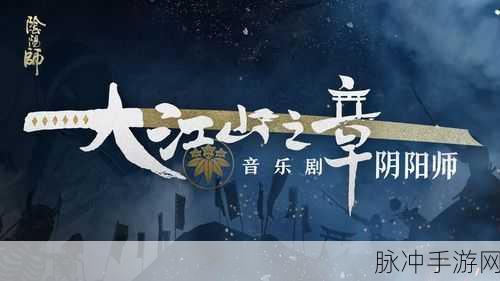 阴阳师，亲友互助共谱温暖游戏乐章