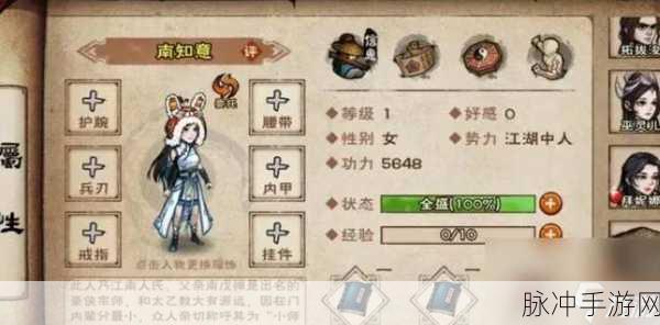 烟雨江湖碧波神功无敌搭配指南 称霸江湖不是梦