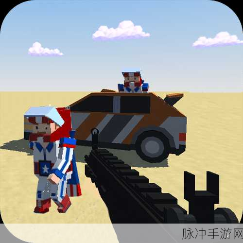 路障大作战BLOCKPOST，横版像素射击新体验，下载即享沙盒乐趣