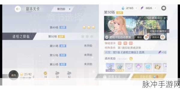 绝对演绎宝珠的江湖第三十五场通关秘籍大公开