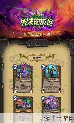炉石传说，恶魔猎手畅玩秘籍与外域灰烬强力卡组