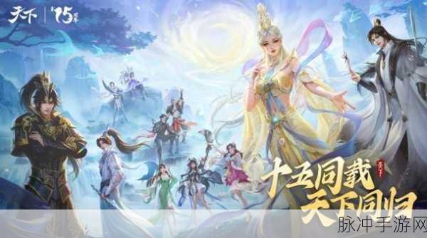 竞天下手游下载，探索仙侠世界的角色扮演之旅