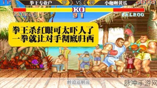重燃格斗激情，十人街霸游戏下载最新版全攻略