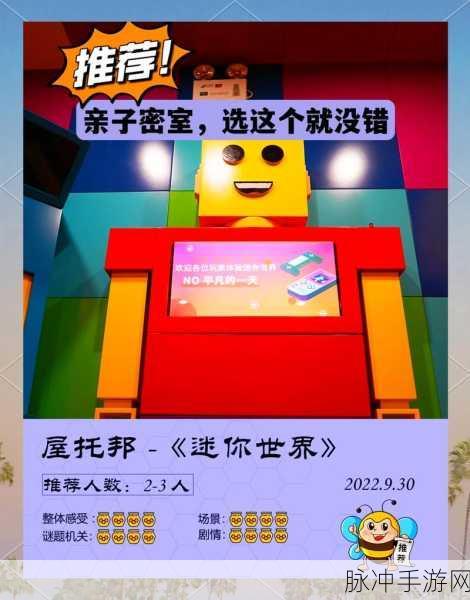 密室逃脱闯关版第一季最新版下载，解锁智慧与乐趣的益智休闲游戏之旅