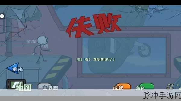 亨利火柴人逃亡中文版下载，火柴人画风的休闲冒险解谜之旅