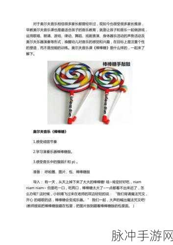 音乐棒棒糖最新下载，探索音乐类连线游戏的无限魅力