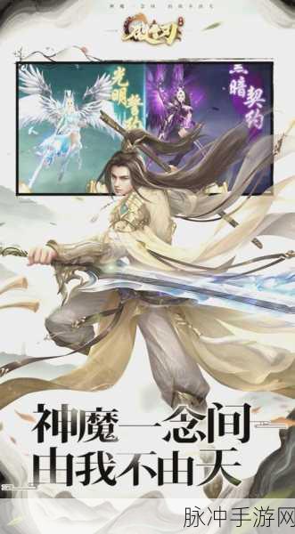 仙魔圣域礼包版下载，深度探索仙侠题材角色扮演手游