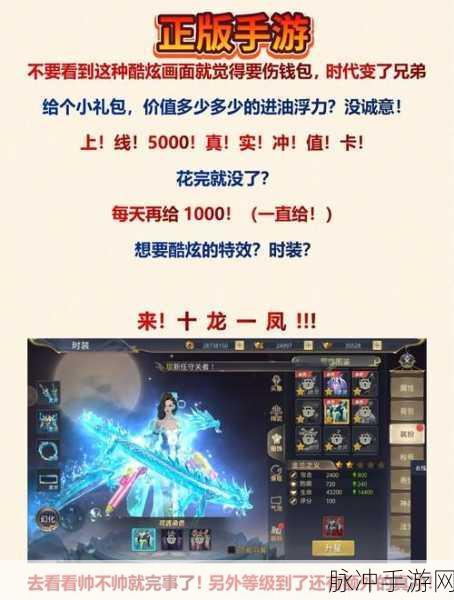仙魔圣域礼包版下载，深度探索仙侠题材角色扮演手游