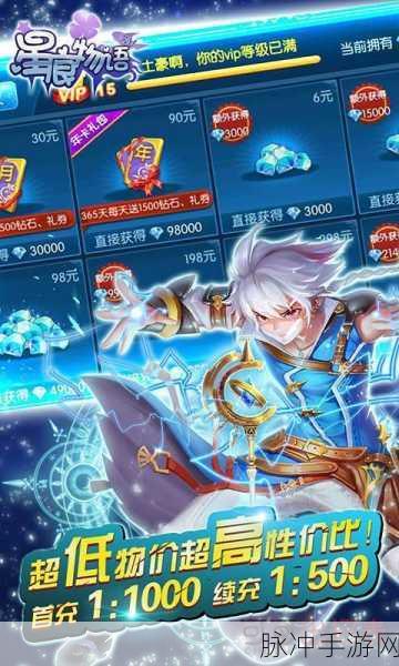 逍遥天地满V版公益服下载,神话仙侠类角色扮演手机游戏全攻略