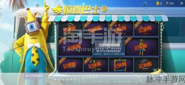 吃鸡换卡王破解版无限金币免广告下载，深入解析火爆全网的卡牌收集类手游攻略
