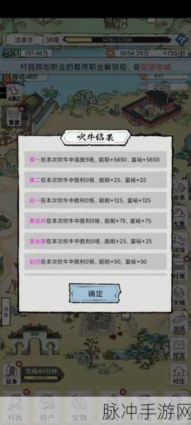 探索古代乡村人生，破解版下载与深度攻略指南