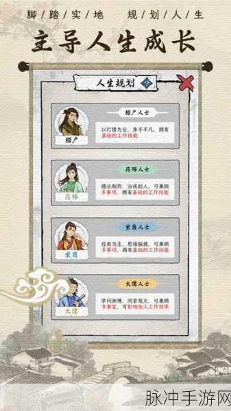 探索古代乡村人生，破解版下载与深度攻略指南