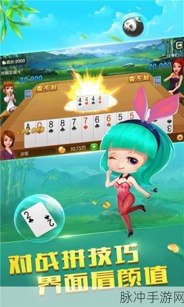 人气棋牌手游大热，解锁你的娱乐新体验