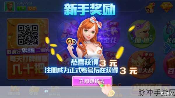人气棋牌手游大热，解锁你的娱乐新体验