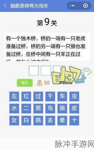 相亲大作战手游全攻略，解锁丰富独特的益智闯关体验