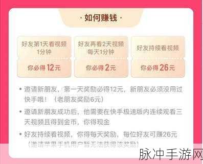 快手极速版活动提醒缺失之谜，手游公司深度解析