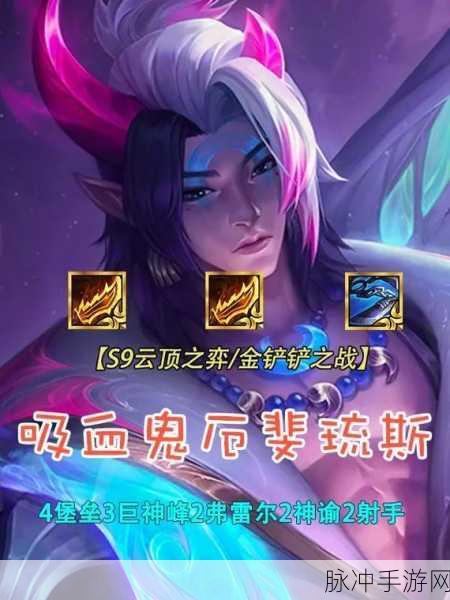 金铲铲之战 S8 厄斐琉斯技能抉择指南