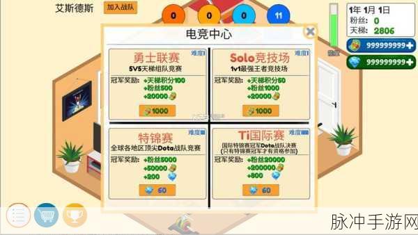 电竞大亨汉化破解无限金币版，打造你的电竞帝国攻略指南