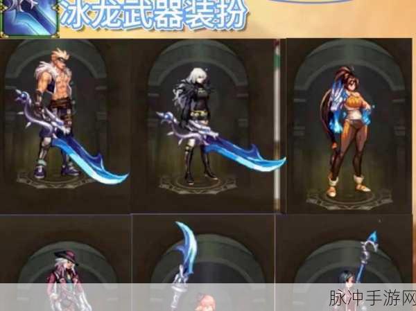 DNF 手游梦幻克隆装扮武器获取全攻略