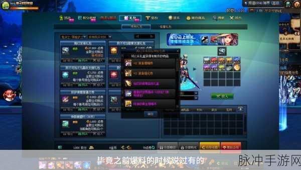 DNF 手游梦幻克隆装扮武器获取全攻略