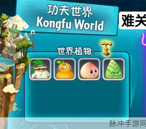 植物大战僵尸2国服2022下载最新版，全新版本的游戏攻略与数据解析