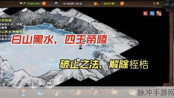 烟雨江湖帝陵探秘，全方位任务指南