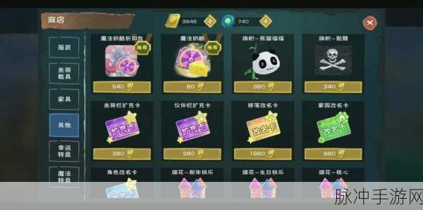 创造与魔法，探寻进化果实碎片获取秘籍
