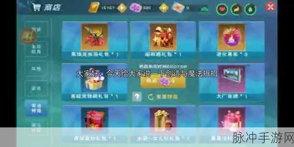 创造与魔法，探寻进化果实碎片获取秘籍