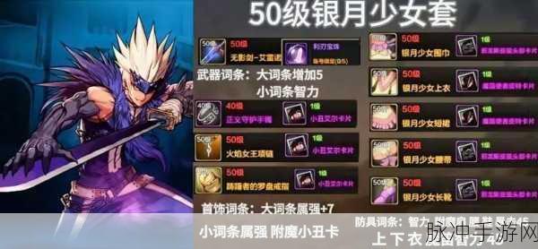 地下城与勇士手游枪炮师装扮选购指南
