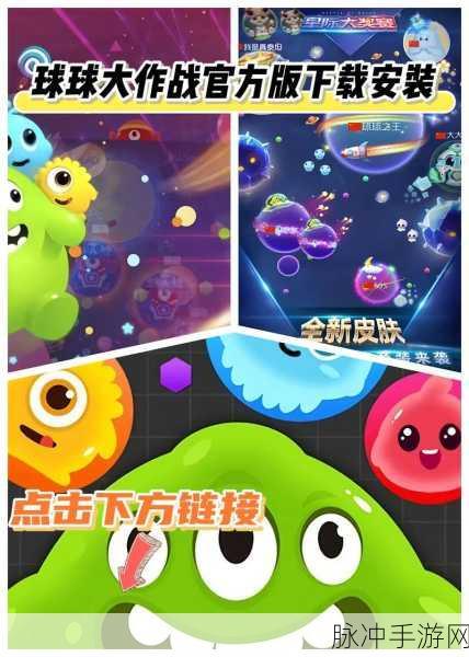 球球大作战内置修改器2024下载，解锁非常火爆休闲益智游戏的极致乐趣