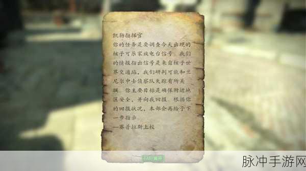 辐射 4 中关闭手电筒的终极秘籍