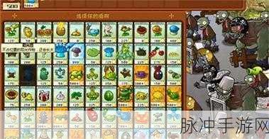 植物大战僵尸SH版最新版下载，解锁策略塔防新乐趣