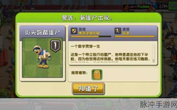 僵尸人群无限金币版，畅享以僵尸为主题的跑酷闯关盛宴