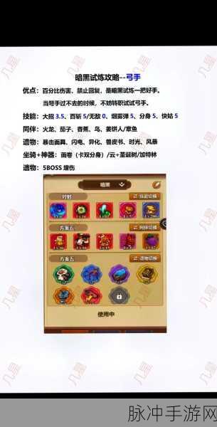 我是弓箭手，内置修改器版深度攻略与体验分享