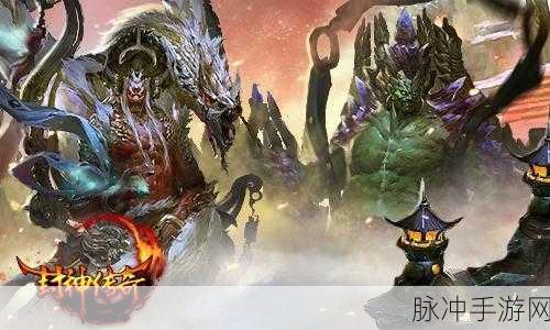 大封神游戏下载全攻略，探索东方神话世界的RPG多人在线之旅