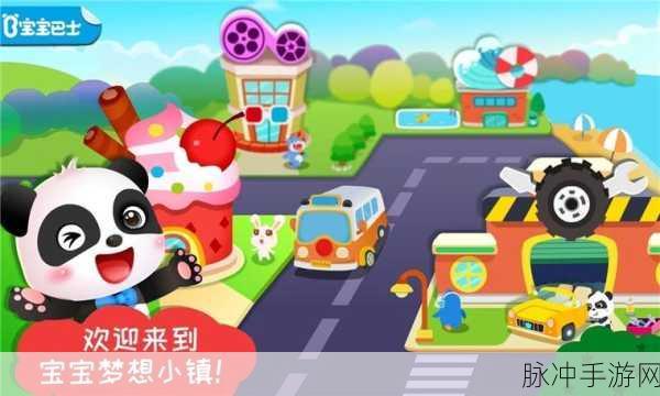 宝宝字母小镇游戏下载，宝宝巴士精心打造的儿童英语启蒙之旅