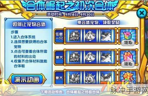 洛克王国通天塔全攻略，位置探寻与前往秘籍