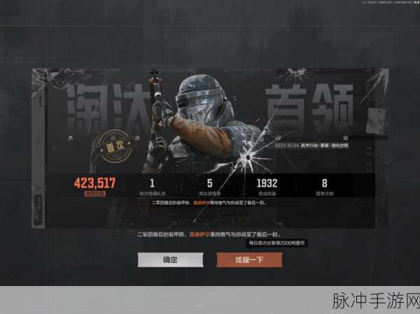 暗区突围，寻找弗雷德的地图探秘