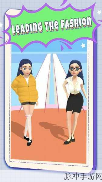 Catwalk Queen官方版下载，解锁趣味休闲闯关新体验