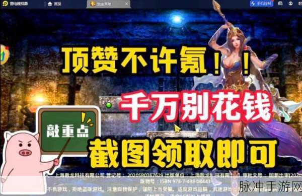 土城传说官方版下载，探索传奇手游的无限魅力