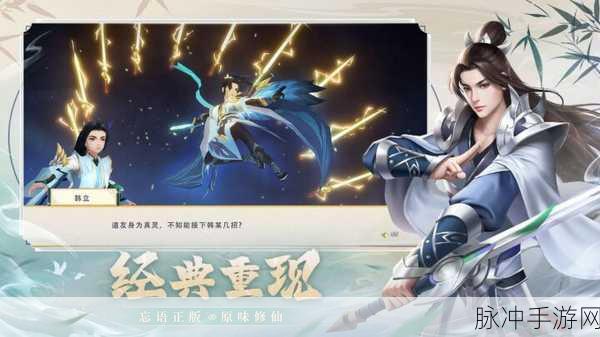 探秘中州千年录，一款非凡仙侠题材手游全攻略