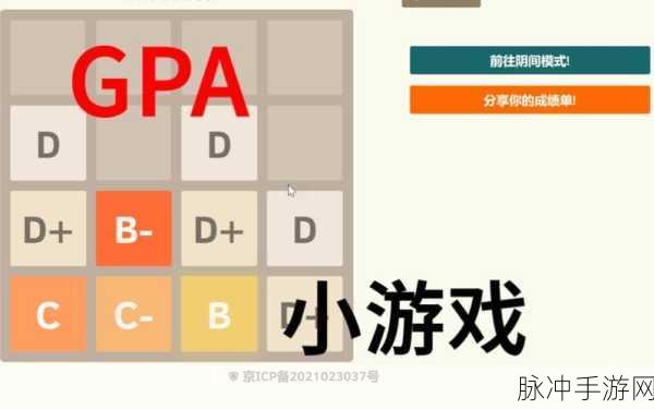 GPA 2048，解锁趣味休闲新境界的游戏攻略