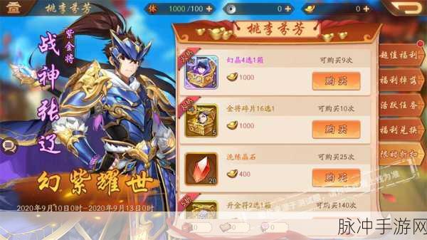 少年三国志 2 紫金将实力大揭秘，谁才是王者之选