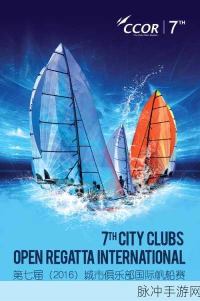 Virtual Regatta Inshore游戏下载，体验极致帆船模拟之旅