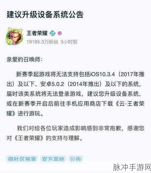 王者荣耀 2024 春季赛上线时间全知晓